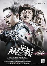 痞子厨子戏子在线观看,穿越古今的美食传奇 第2张 痞子厨子戏子在线观看,穿越古今的美食传奇 第2张