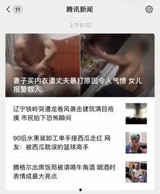 男子爆料老婆出轨视频,真相令人震惊  第2张