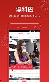 怎么玩头条爆料视频教程,视频教程带你玩转爆料技巧 第1张 怎么玩头条爆料视频教程,视频教程带你玩转爆料技巧 第1张