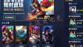 王者皮肤爆料最新9月,新英雄登场，经典角色焕新颜  第3张