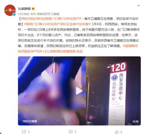 西安孕妇爆料新闻报道最新,孕期遭遇歧视，公共场所哺乳受阻引发社会关注  第1张