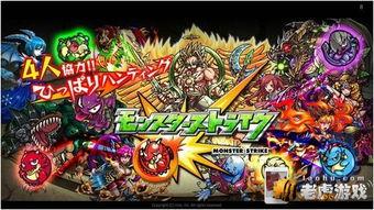 怪物弹珠在线观看,奇幻冒险，弹珠激战，在线观看之旅