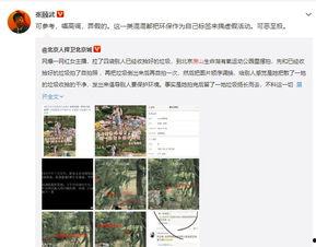 爆料吃瓜网红微博叫什么  第1张